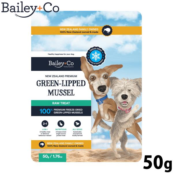 ベイリーコー Bailey＋Co ドッグトリーツ フリーズドライ 丸ごと緑イ貝 50g 無添加 素材...