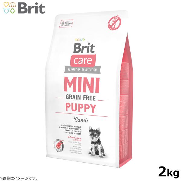 ブリットケア ミニ Brit Care MINI ドッグフード グレインフリー パピーラム 2kg ...