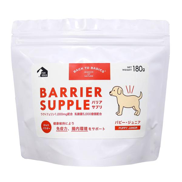 バリアサプリ ドッグ パピー ジュニア 180g 犬 サプリメント 無添加 国産 乳酸菌 全年齢用 ...