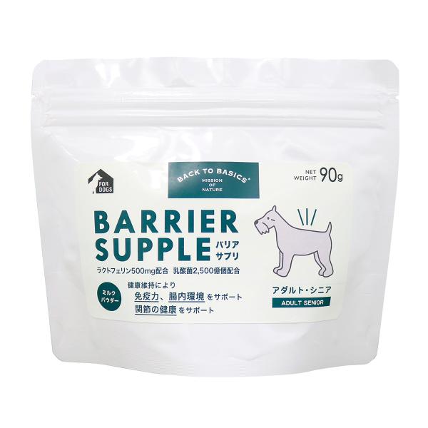 バリアサプリ ドッグ アダルト シニア 90g 犬 サプリメント 無添加 国産 乳酸菌 グルコサミン...