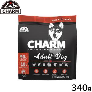 エントリーで+4倍！5月25日！チャーム CHARM ドッグフード アダルトドッグ 成犬用 穀物不使用 340g 正規品 無添加 グレインフリー｜koji