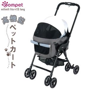 compet コムペット ペットカート ミリミリライト アルファ EGロングD