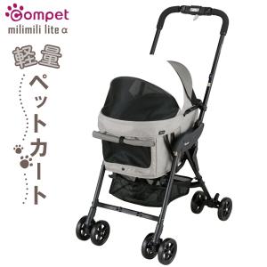 Combi（コンビ） 犬用バギー コムペット ミリミリ ライト レイクブルー
