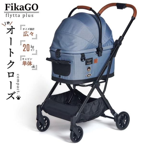 コムペット ペットカート フィカゴー フリッタプラス デニム