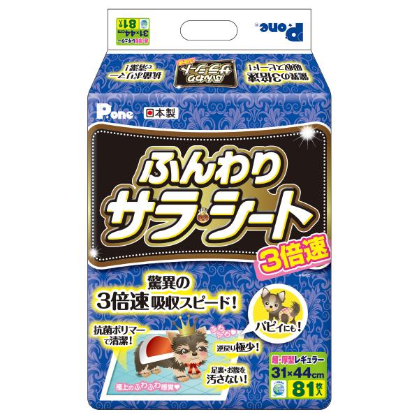 P.one 3倍速ふんわり・サラシート レギュラー 81枚 トイレシート ペットシーツ トイレシーツ...