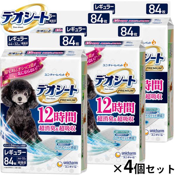 デオシート Premium 12時間超消臭＆超吸収 レギュラー 84枚入×4個セット ペットシーツ ...