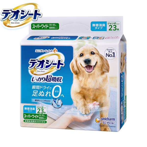 デオシート しっかり超吸収 無香消臭タイプ スーパーワイド 23枚入 ペットシーツ トレイシーツ 犬...