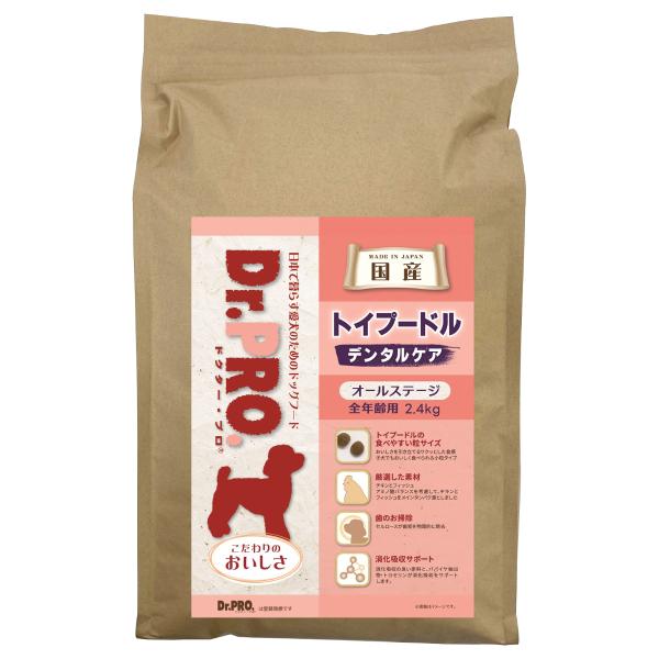 ドクタープロ Dr.PRO. ドッグフード トイプードルフード 2.4kg 国産 犬種別