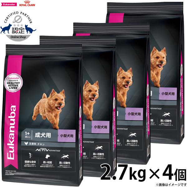 ユーカヌバ Eukanuba ドッグフード スモール アダルト 1歳以上 成犬用 小型犬用 2.7k...