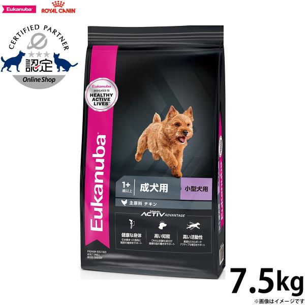 ユーカヌバ Eukanuba ドッグフード スモール アダルト 7.5kg 小型犬 成犬用