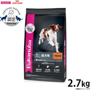 ユーカヌバ ミディアム アダルト 成犬用 中型犬用 1歳以上 ( 2.7kg