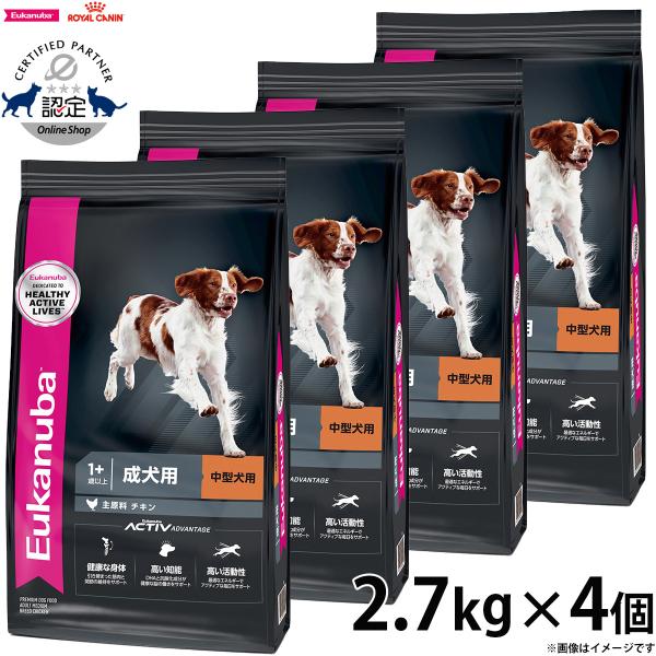 ユーカヌバ Eukanuba ドッグフード ミディアム アダルト 1歳以上 成犬用 中型犬用 2.7...