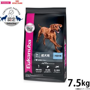 ユーカヌバ 大型犬 パピー15キロ ユーカヌバ ラージ アダルト 成犬用 大型犬用 1歳以上 ( 13.5kg