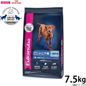 ユーカヌバ ラージ シニア 大型犬用 7歳以上 ( 7.5kg )/ ユーカヌバ