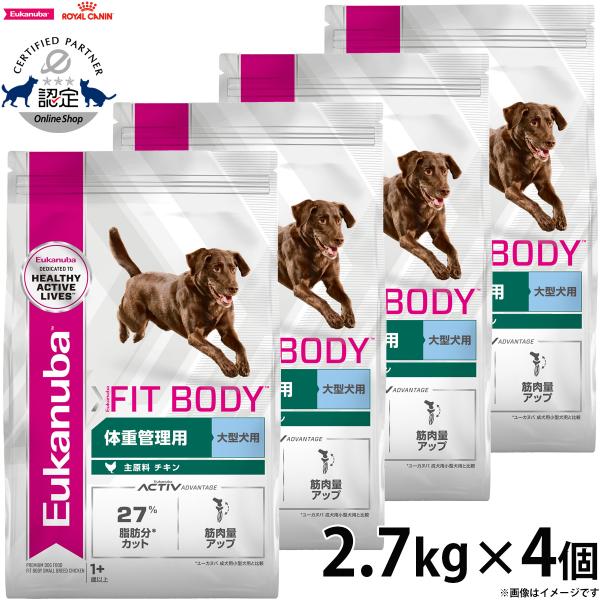 ユーカヌバ Eukanuba ドッグフード ラージ フィットボディ 体重管理用 1歳以上の大型犬用 ...