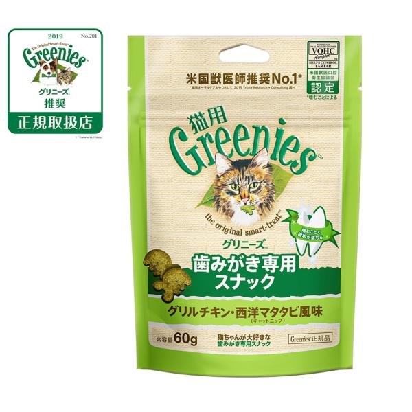 グリニーズ 猫用 グリルチキン 西洋マタタビ風味（キャットニップ） 60g（おやつ 歯磨き はみがき...