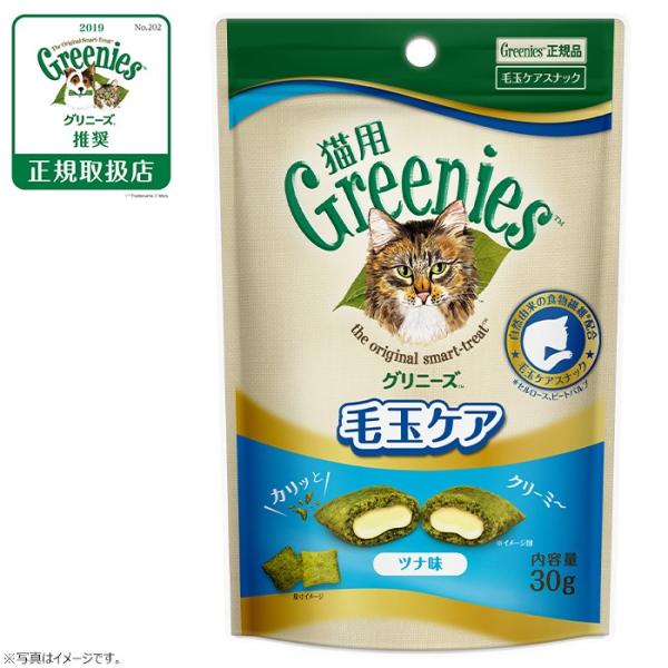 グリニーズ 猫用 毛玉ケア ツナ味 30g 無添加 おやつ