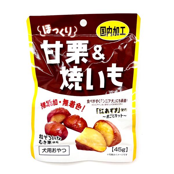 藤沢商事 ほっくり甘栗＆焼いも 犬用おやつ 45g 国産 無添加