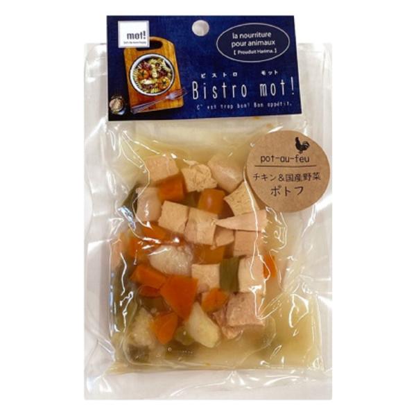 ビストロ モット bistro mot！ レトルト チキンと国産野菜のポトフ 80g 無添加 手作り...