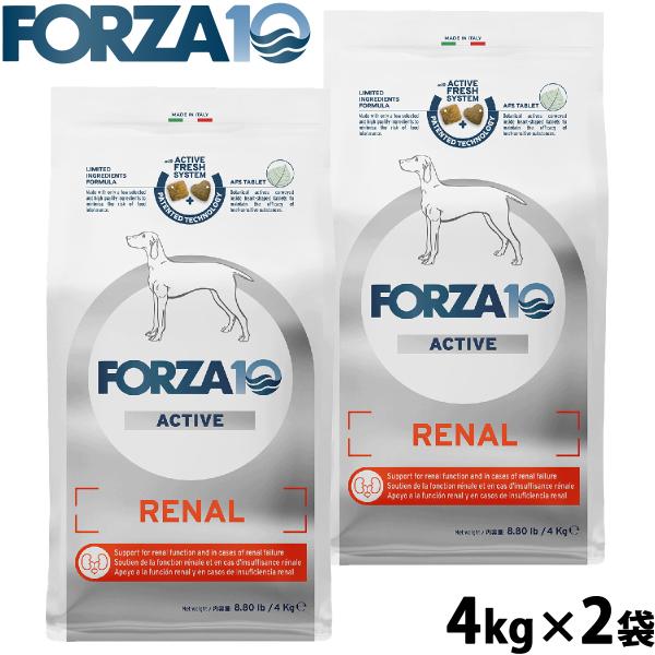 フォルツァ10 ドッグフード リナールアクティブ ミディアム 腎臓ケア用食事療法食 4kg×2袋 無...