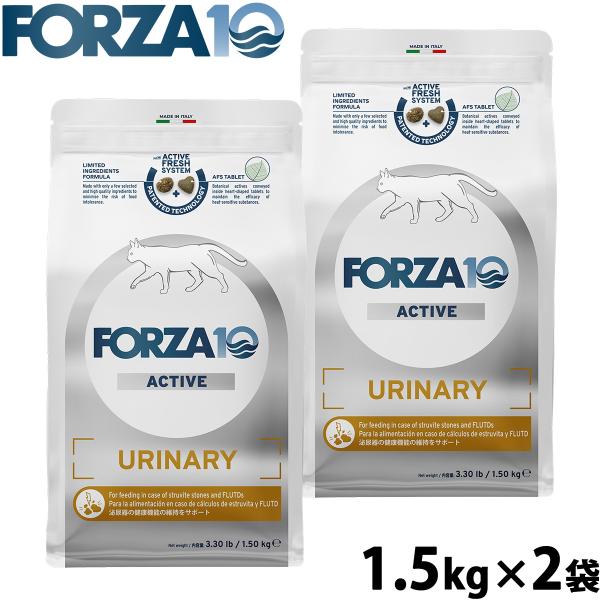 フォルツァ10 キャットフード ウリナリーアクティブ 泌尿器ケア用食事療法食 1.5kg×2袋 猫 ...