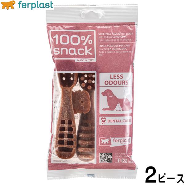 ファープラスト 犬用おやつ ベジタリアンデンタルスナック トゥースブラシ ユッカ L 2ピース デン...