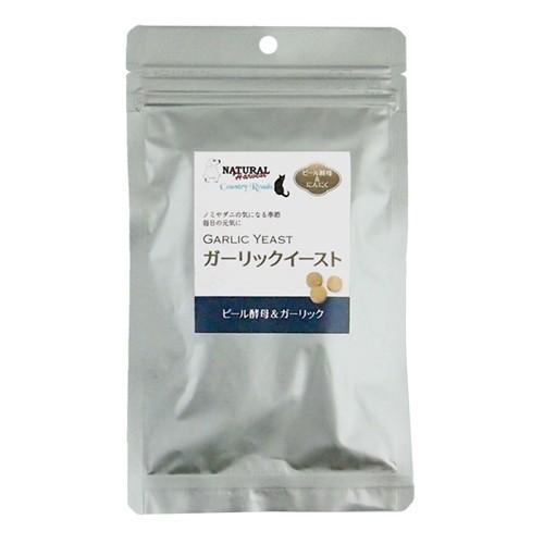 ナチュラルハーベスト サプリメント ガーリックイースト 180粒入り 無添加 国産 ビール酵母 虫よ...