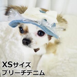 犬の帽子 ガーデンオブエデン ガーリーサマーハット XSサイズ ブリーチデニム