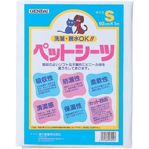 洗えるペットシーツ S