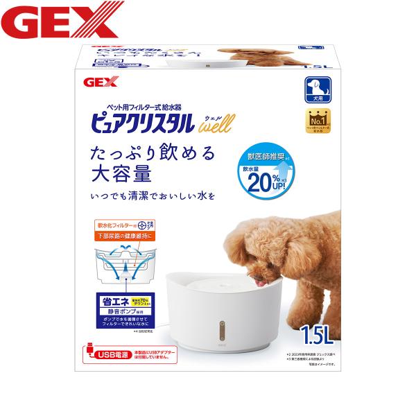 ジェックス ピュアクリスタル ウェル 1.5L 犬用 ホワイト
