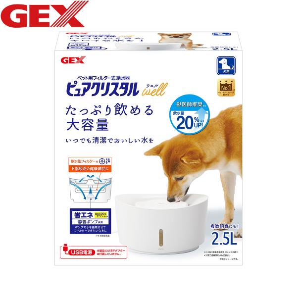 ジェックス ピュアクリスタル ウェル 2.5L 犬用 ホワイト