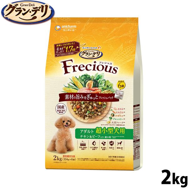 グラン・デリ Frecious フレシャス ドッグフード アダルト成犬用 超小型犬用 チキン＆ビーフ...
