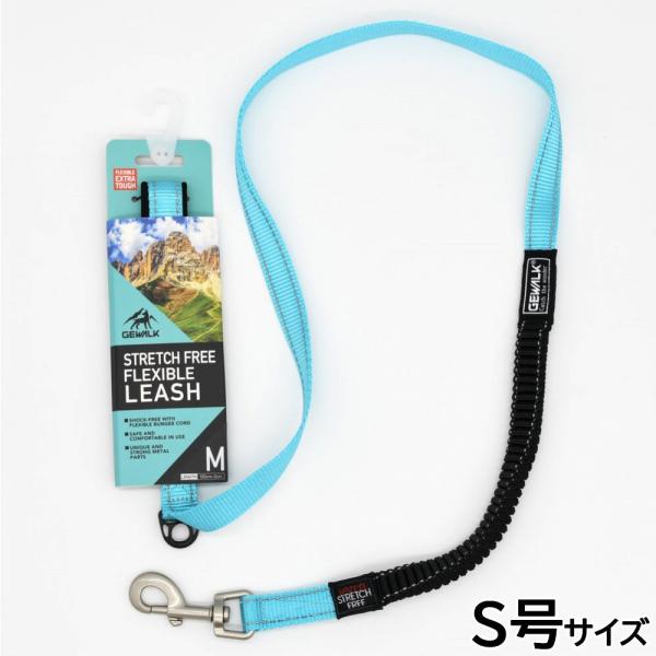 ジウォーク GEWALK ストレッチフリー 120 フレキシブルリーシュ リード S号 シーブルー