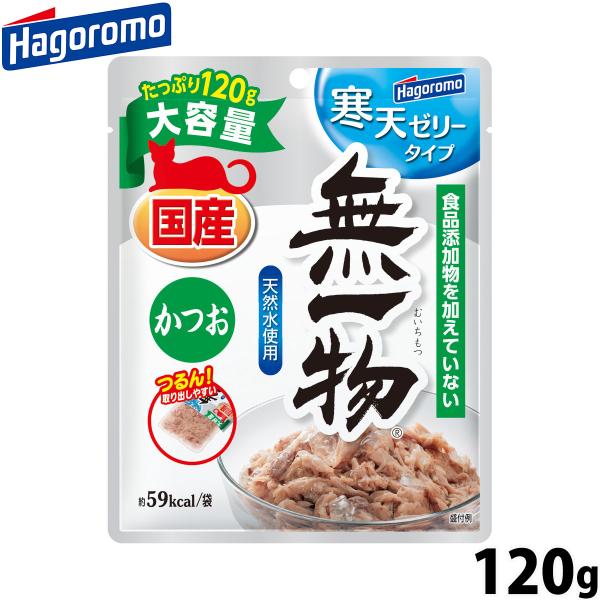 はごろもフーズ 無一物 キャットフード パウチ 寒天ゼリータイプ かつお 120g 国産 無添加