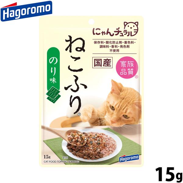 はごろもフーズ 猫ちゃん用ふりかけ ねこふり のり味 15g 国産 無添加