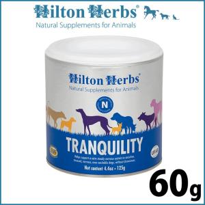 ヒルトンハーブ トランキリティ 60g