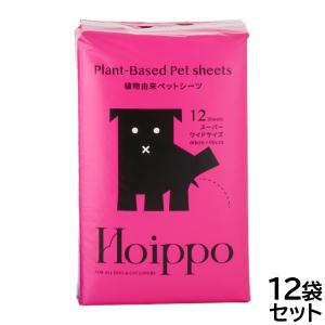 Hoippo（ホイッポ） 植物由来ペットシーツ スーパーワイド 12枚入×12袋【送料無料】｜koji