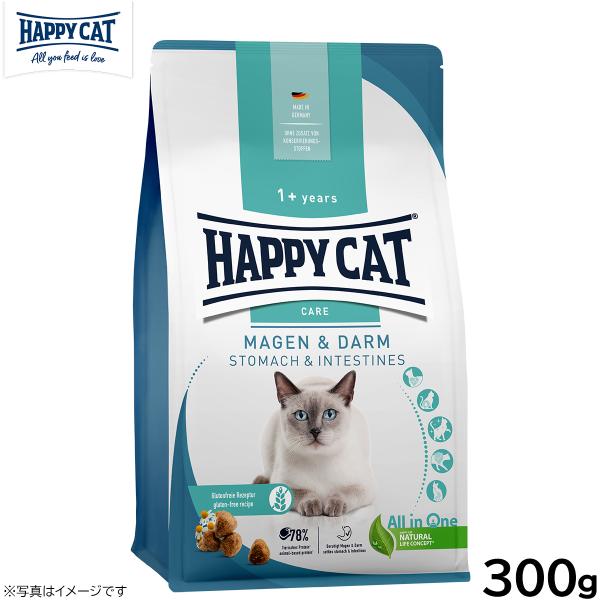 HAPPY CAT ハッピーキャット キャットフード ケア ストマック＆インテスティン（胃腸ケア） ...