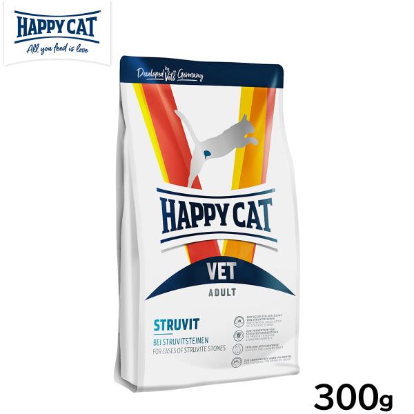HAPPY CAT ハッピーキャット キャットフード 猫療法食 ストルバイト（尿石ケア） 300g
