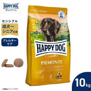 ハッピードッグ　ピエモンテ（鴨肉、シーフィッシュ＆マロン）10ｋｇ ハッピードッグ センシブル ピエモンテ 鴨肉、シーフィッシュ＆マロン