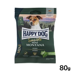 ハッピードッグ ドッグフード ミニ センシブル モンタナ 馬肉 アレルギーケア 成犬〜シニア犬 80gの商品画像