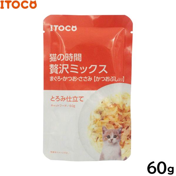 ITOCO キャットフード 猫の時間 贅沢ミックス まぐろ かつお ささみ かつおぶし入り 60g