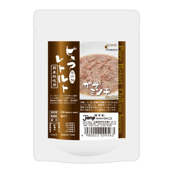 ピュアレトルト ドッグフード ガラミンチ 80g