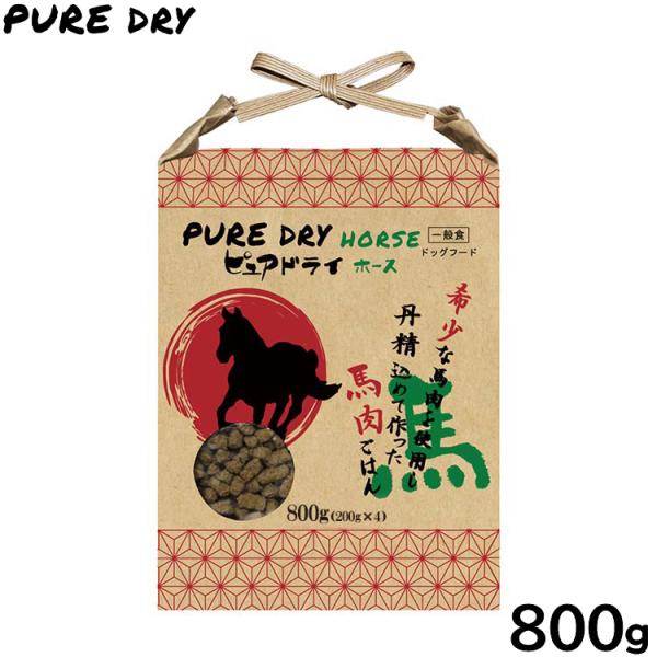 ピュアドライ PURE DRY ドッグフード ホース 800g
