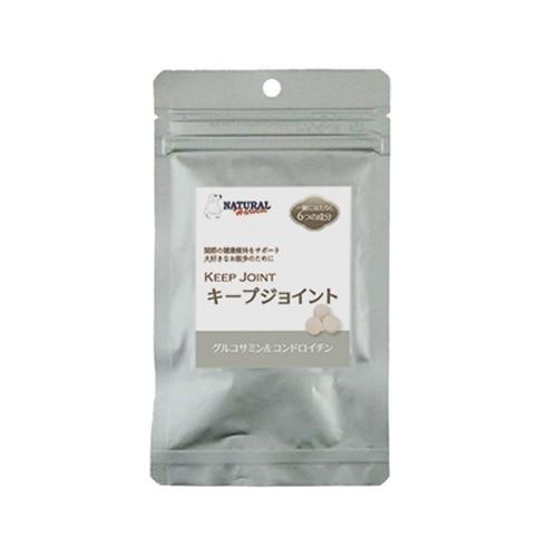 ナチュラルハーベスト サプリメント キープジョイント 180粒入り 無添加 関節 グルコサミン コン...