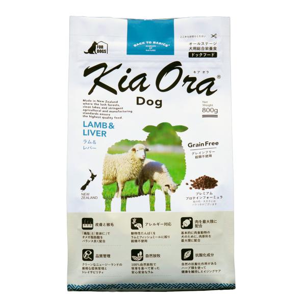 キアオラ KiaOra ドッグフード ラム＆レバー 800g 犬 ドライフード 総合栄養食 無添加 ...