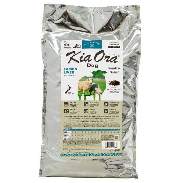キアオラ KiaOra ドッグフード ラム＆レバー 9.5kg 犬 ドライフード 総合栄養食 無添加...