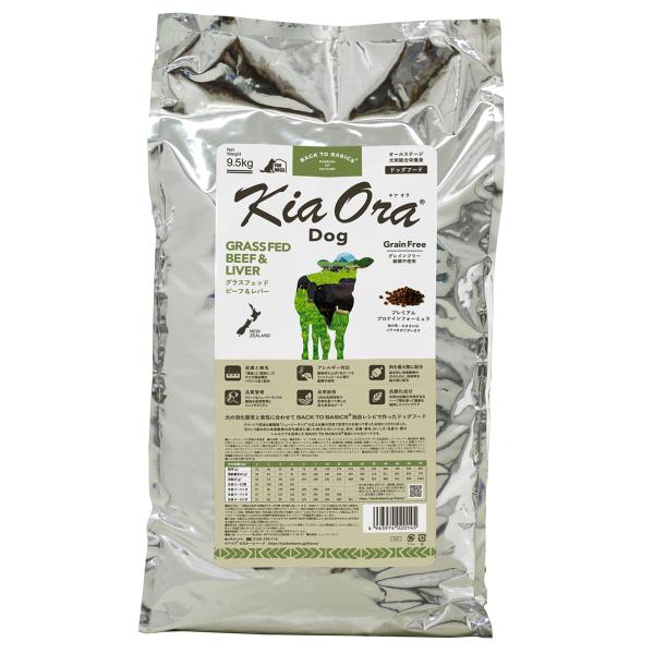 キアオラ KiaOra ドッグフード グラスフェッドビーフ＆レバー 9.5kg 犬 ドライ 総合栄養...