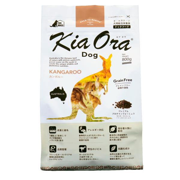 キアオラ KiaOra ドッグフード カンガルー 800g 犬 ドライフード 総合栄養食 無添加 グ...