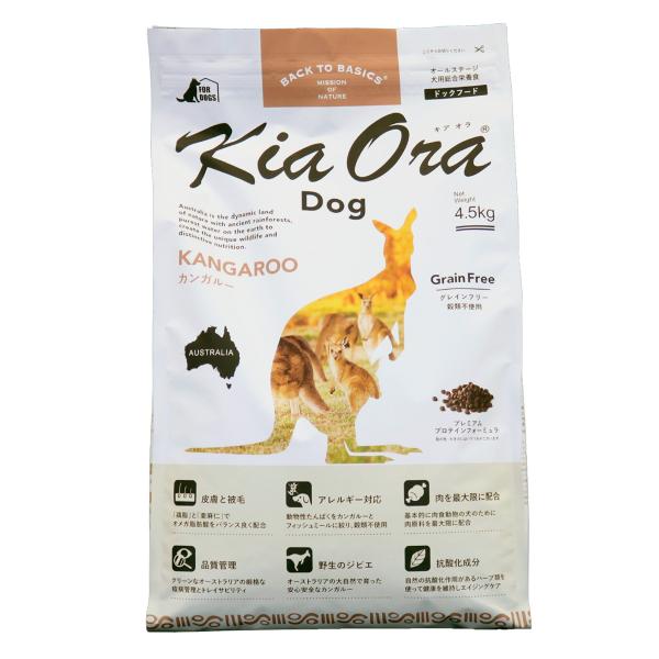 キアオラ KiaOra ドッグフード カンガルー 4.5kg 犬 ドライフード 総合栄養食 無添加 ...